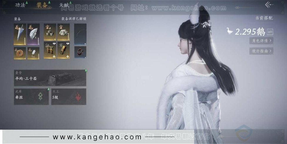 YYS30963燕云十六声账号详情图10 YYS30963燕云十六声账号详情图10