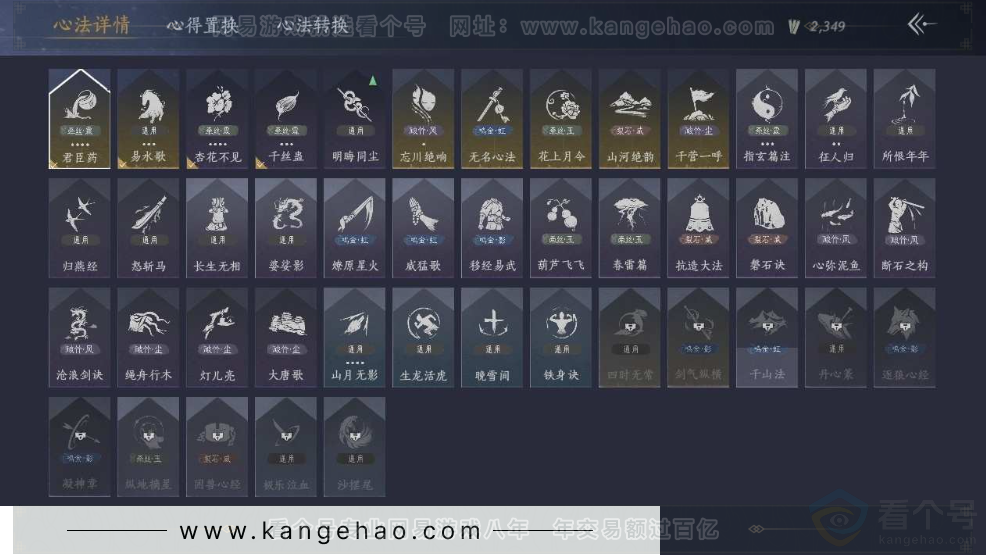 YYS30963燕云十六声账号详情图12 YYS30963燕云十六声账号详情图12