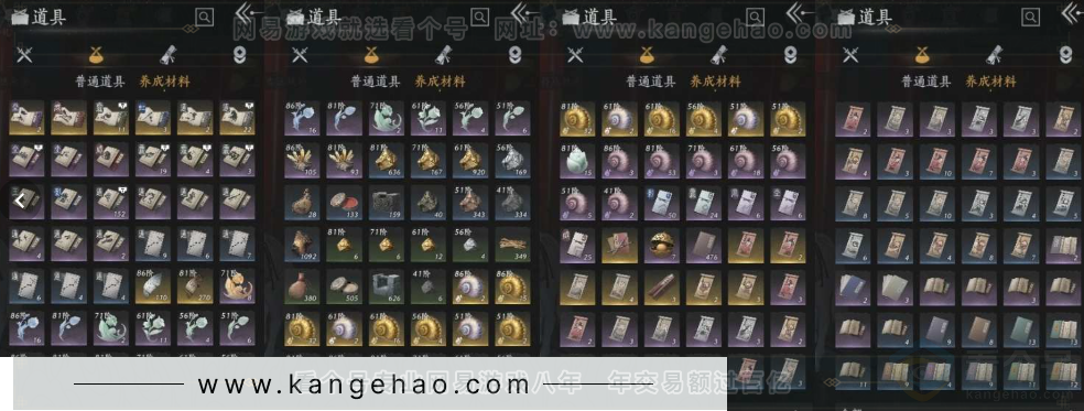YYS30963燕云十六声账号详情图21 YYS30963燕云十六声账号详情图21