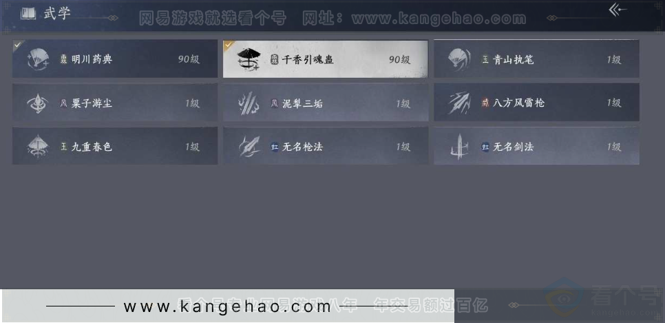 YYS30963燕云十六声账号详情图23 YYS30963燕云十六声账号详情图23