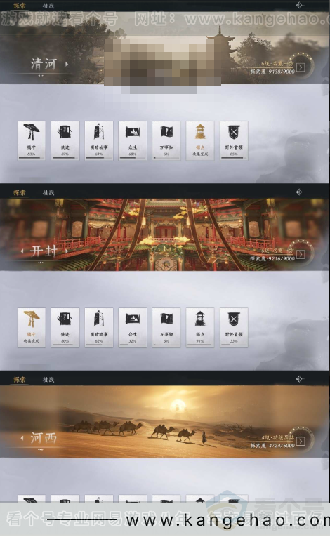 YYS30963燕云十六声账号详情图19 YYS30963燕云十六声账号详情图19