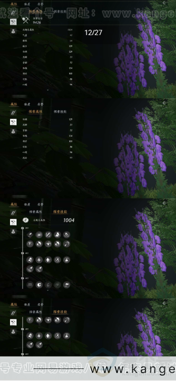 YYS30963燕云十六声账号详情图17 YYS30963燕云十六声账号详情图17