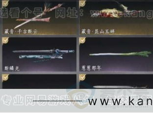YYS30964燕云十六声账号详情图5 YYS30964燕云十六声账号详情图5