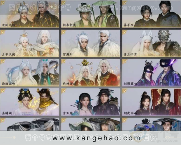 YYS30964燕云十六声账号详情图4 YYS30964燕云十六声账号详情图4