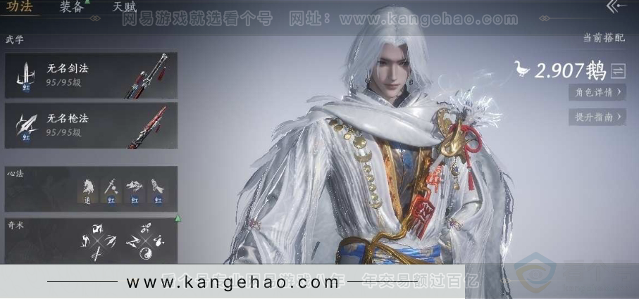 YYS30964燕云十六声账号详情图2 YYS30964燕云十六声账号详情图2
