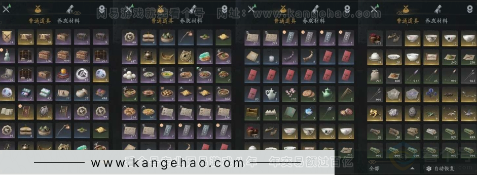 YYS30964燕云十六声账号详情图24 YYS30964燕云十六声账号详情图24