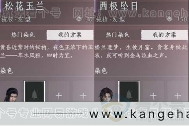 YYS30964燕云十六声账号详情图15 YYS30964燕云十六声账号详情图15