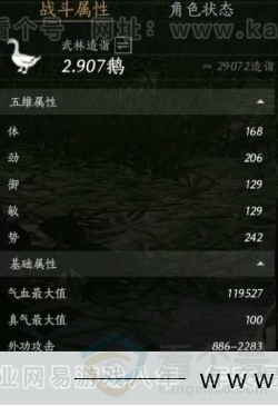 YYS30964燕云十六声账号详情图16 YYS30964燕云十六声账号详情图16