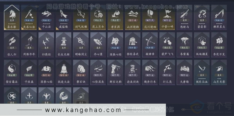YYS30964燕云十六声账号详情图11 YYS30964燕云十六声账号详情图11