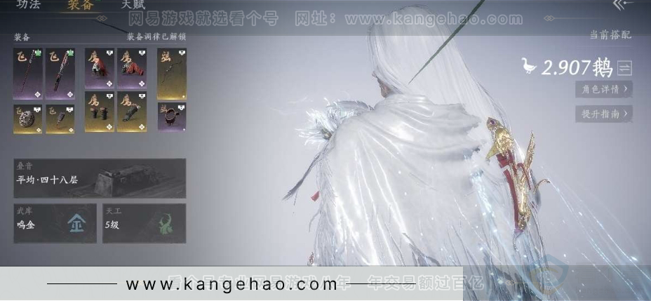 YYS30964燕云十六声账号详情图3 YYS30964燕云十六声账号详情图3