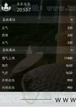 YYS30964燕云十六声账号详情图17 YYS30964燕云十六声账号详情图17