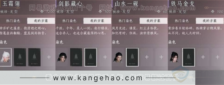 YYS30964燕云十六声账号详情图14 YYS30964燕云十六声账号详情图14