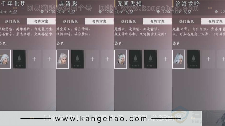 YYS30964燕云十六声账号详情图13 YYS30964燕云十六声账号详情图13