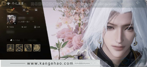 燕云十六声账号官服绝境，等级95，风华值75026，武林造诣2.907鹅，已用八音窍（不含染色）17，未用八音窍15，已用音玉6，未用音玉4，清河探索6级，开封探索6级，河西探索5级，套装数量70，坐骑数量8，战...