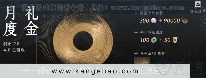 YYS30964燕云十六声账号详情图29 YYS30964燕云十六声账号详情图29