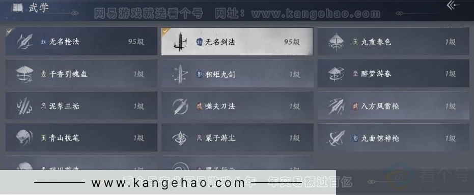 YYS30964燕云十六声账号详情图30 YYS30964燕云十六声账号详情图30