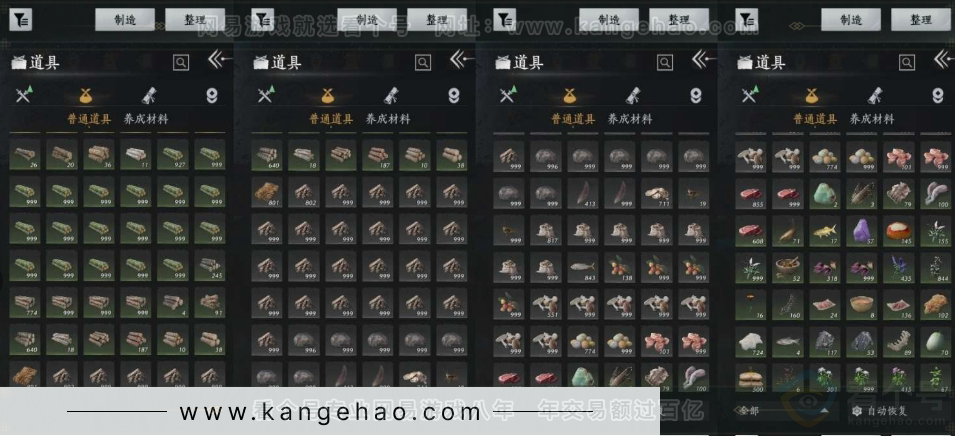 YYS30964燕云十六声账号详情图25 YYS30964燕云十六声账号详情图25