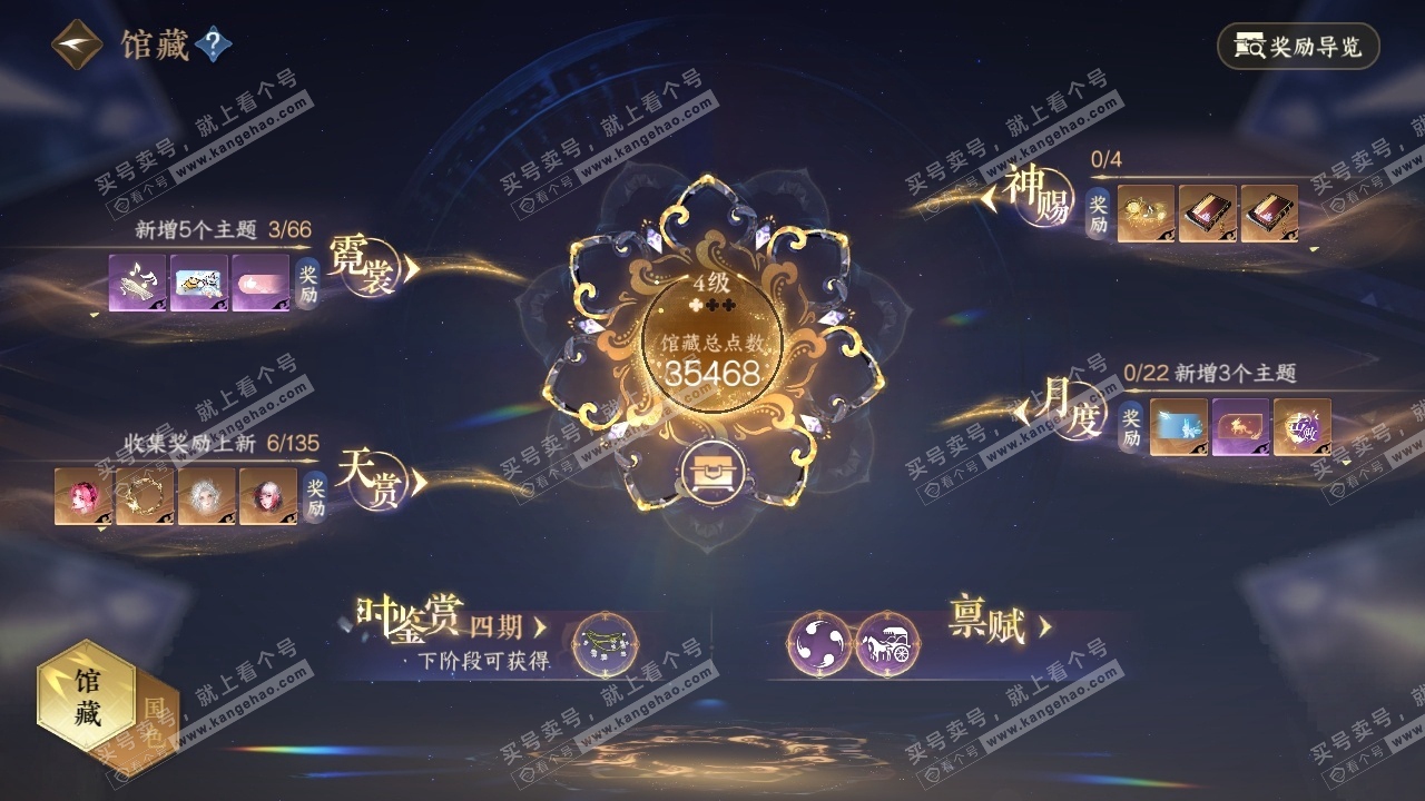 NSH317142逆水寒手游账号详情图7 NSH317142逆水寒手游账号详情图7