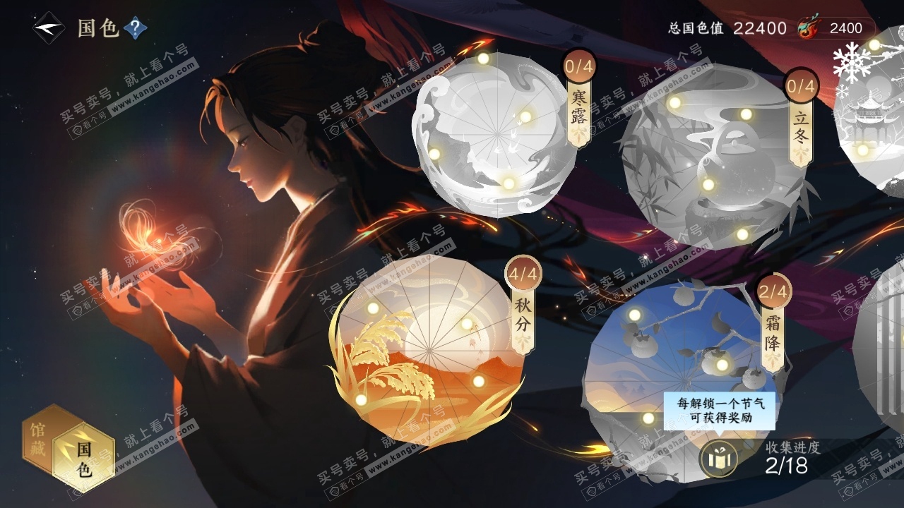 NSH317142逆水寒手游账号详情图9 NSH317142逆水寒手游账号详情图9