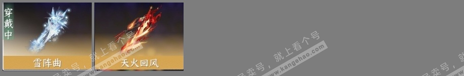 NSH317142逆水寒手游账号详情图40 NSH317142逆水寒手游账号详情图40