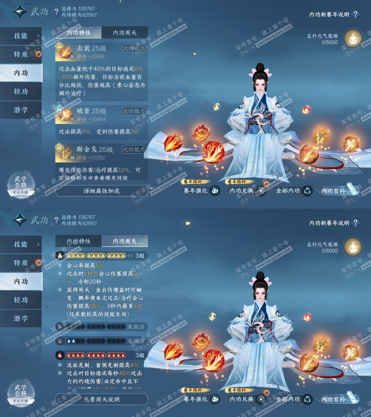 NSH317142逆水寒手游账号详情图39 NSH317142逆水寒手游账号详情图39