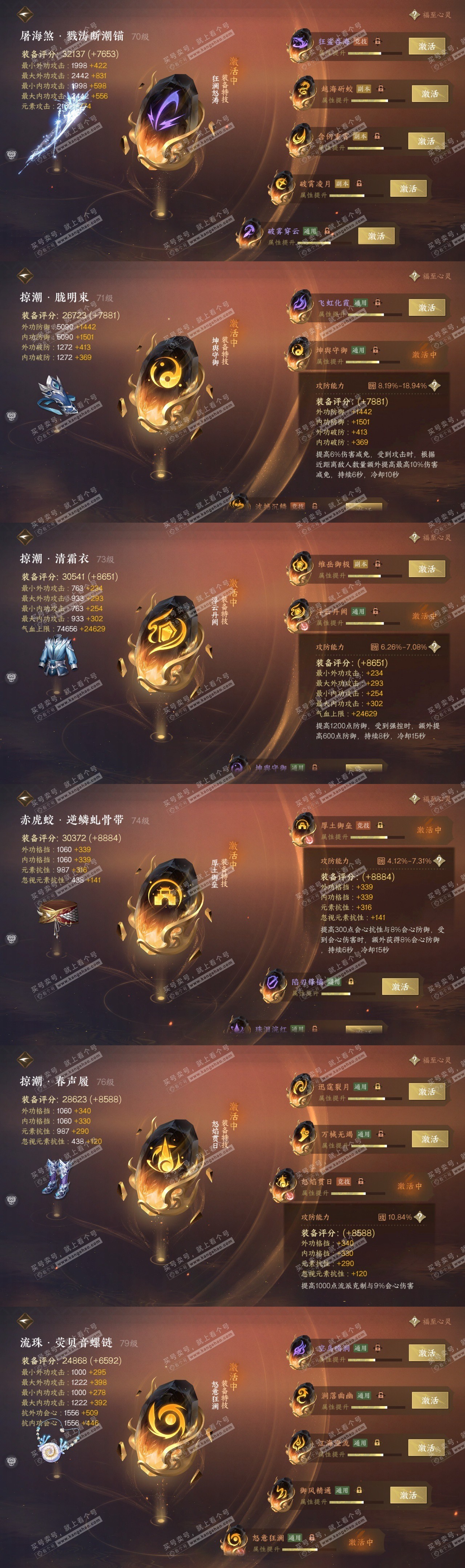 NSH317142逆水寒手游账号详情图37 NSH317142逆水寒手游账号详情图37