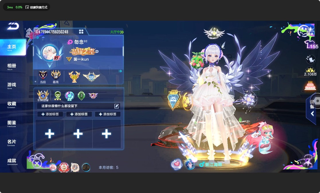 FCS32883QQ飞车手游账号详情图3