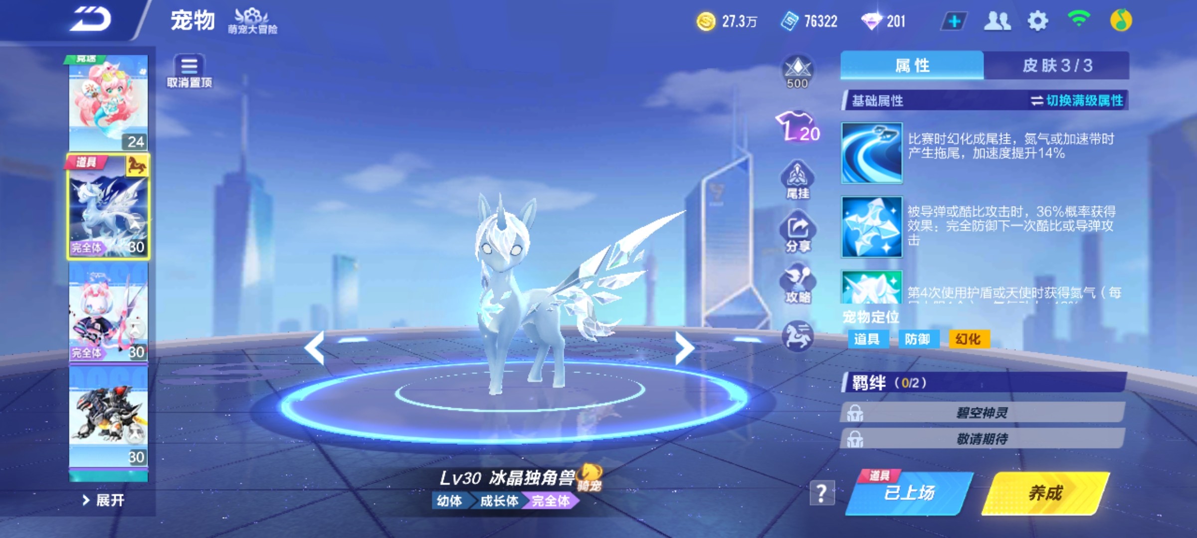 FCS32883QQ飞车手游账号详情图11