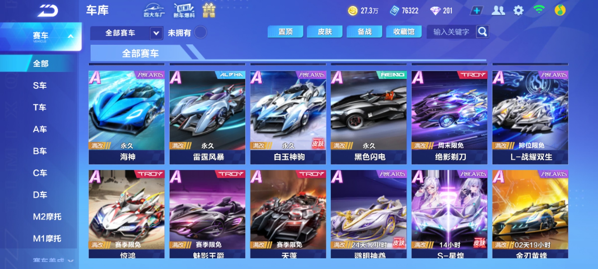 FCS32883QQ飞车手游账号详情图9