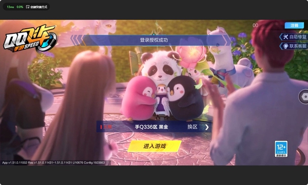 QQ飞车手游账号安卓QQLC603080 【单T/鸭宝超人/单联赛幻星/骑宠冰晶独角兽/1500钻石】 【渠道购买】 【可二次实名】 【包人脸】 【永久包赔】 【VIP6】 永久A车1 宠物1 永久A车：S幻星； 宠物...