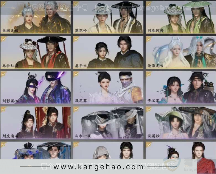 YYS30965燕云十六声账号详情图5 YYS30965燕云十六声账号详情图5