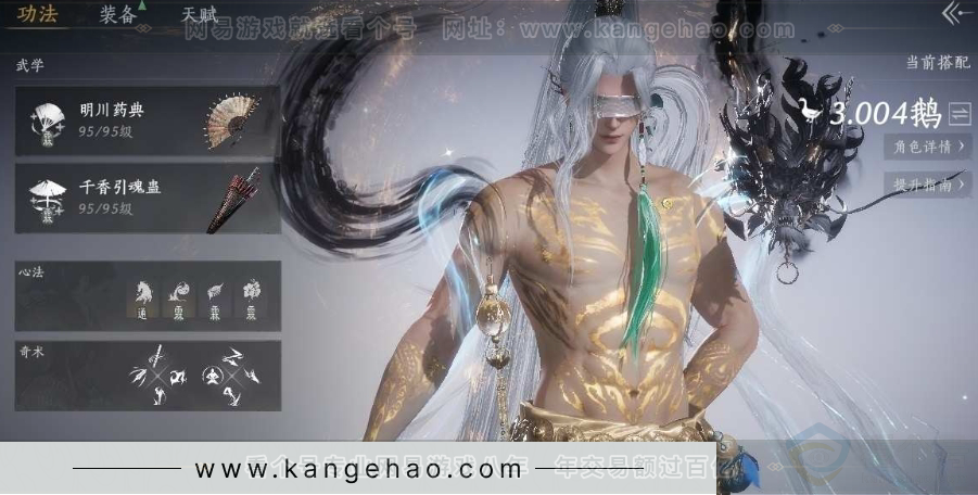 YYS30965燕云十六声账号详情图2 YYS30965燕云十六声账号详情图2