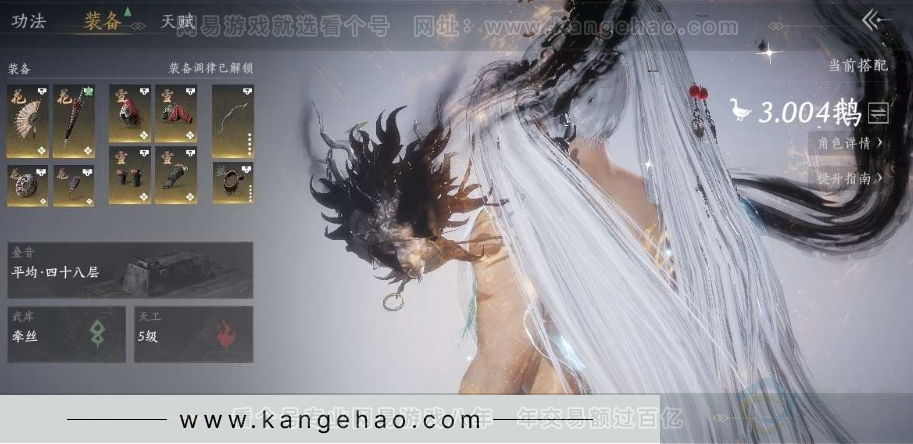 YYS30965燕云十六声账号详情图3 YYS30965燕云十六声账号详情图3