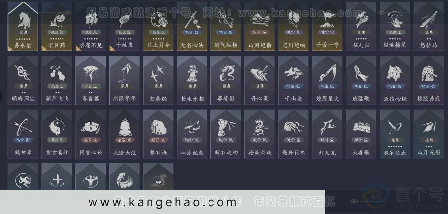 YYS30965燕云十六声账号详情图11 YYS30965燕云十六声账号详情图11