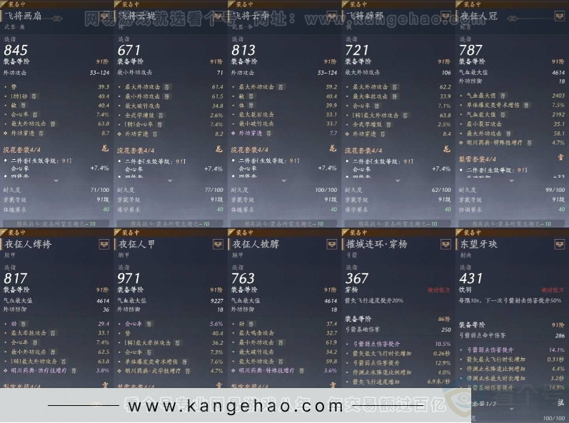 YYS30965燕云十六声账号详情图10 YYS30965燕云十六声账号详情图10