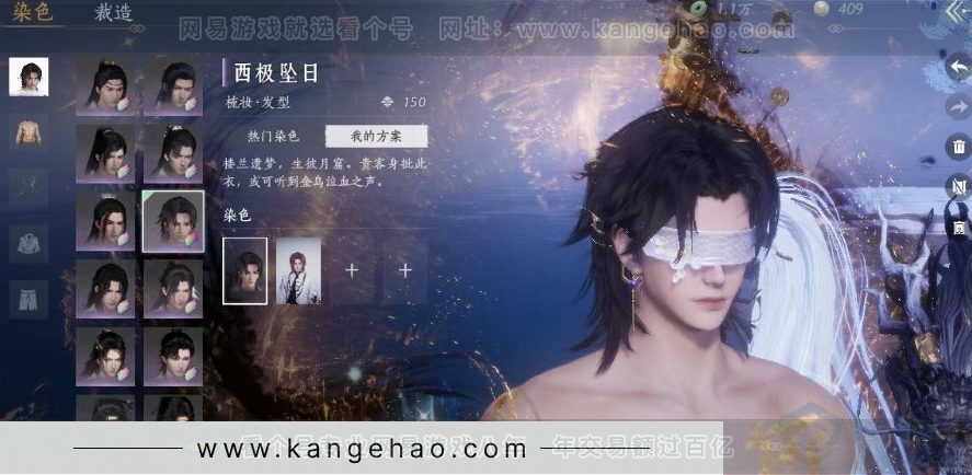 YYS30965燕云十六声账号详情图4 YYS30965燕云十六声账号详情图4