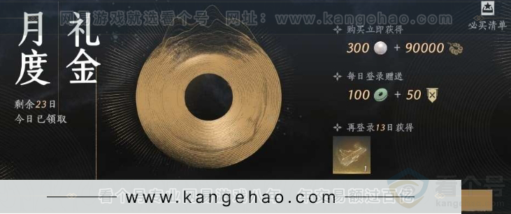 YYS30965燕云十六声账号详情图25 YYS30965燕云十六声账号详情图25