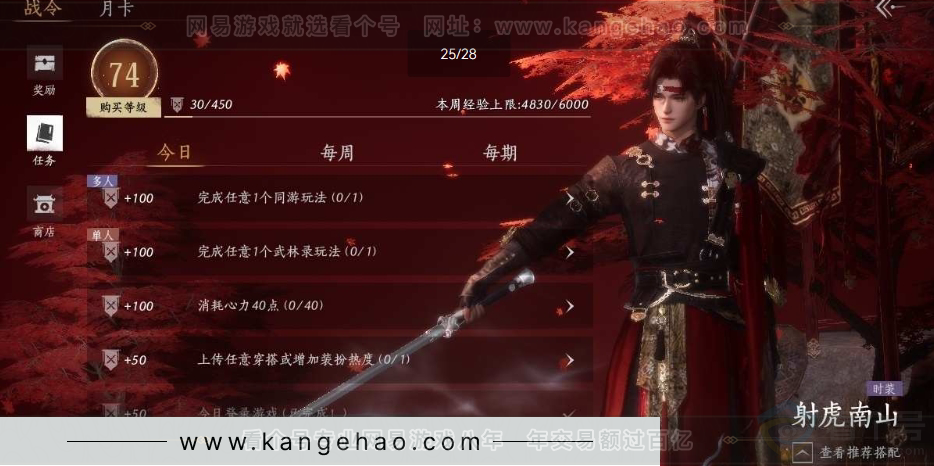 YYS30965燕云十六声账号详情图24 YYS30965燕云十六声账号详情图24