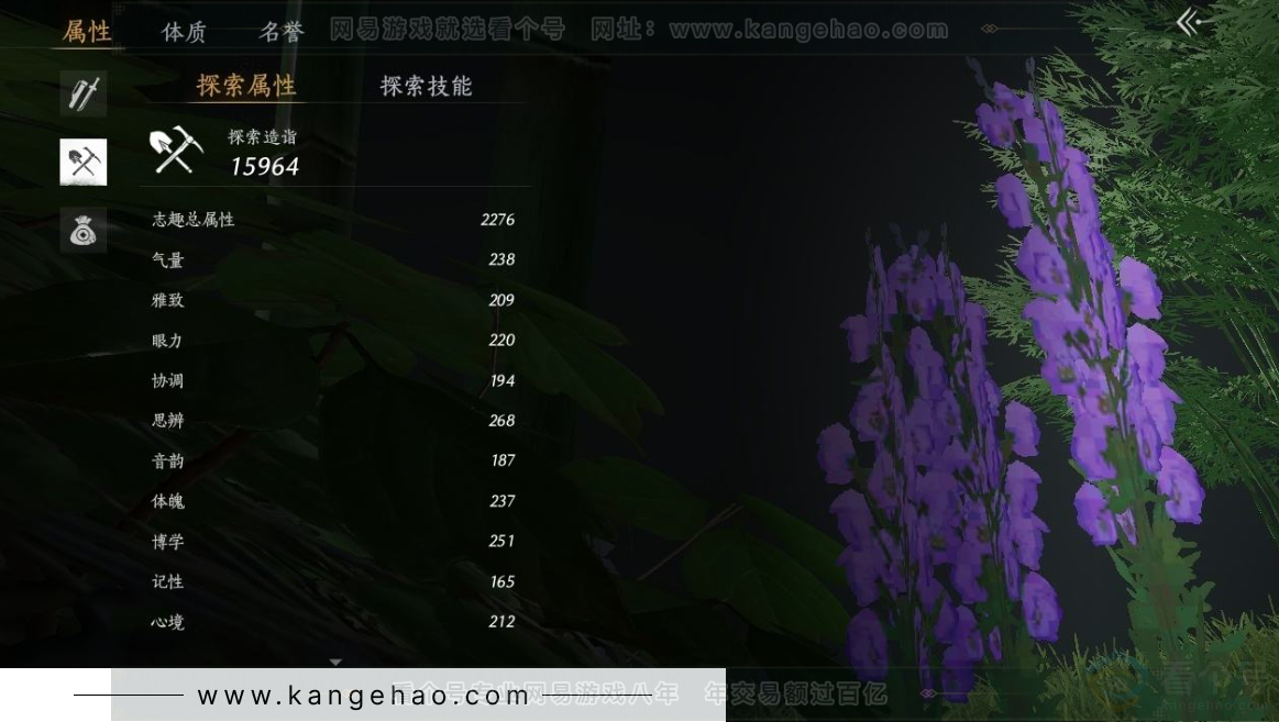 YYS30966燕云十六声账号详情图23 YYS30966燕云十六声账号详情图23