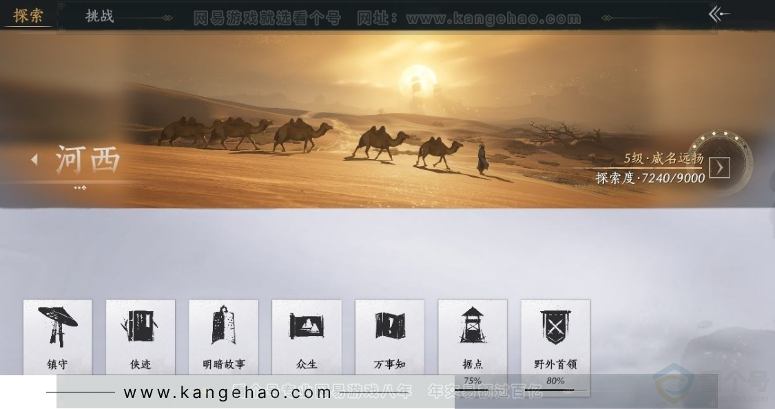 YYS30966燕云十六声账号详情图31 YYS30966燕云十六声账号详情图31