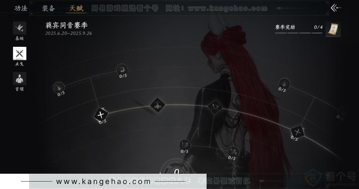 YYS30966燕云十六声账号详情图33 YYS30966燕云十六声账号详情图33