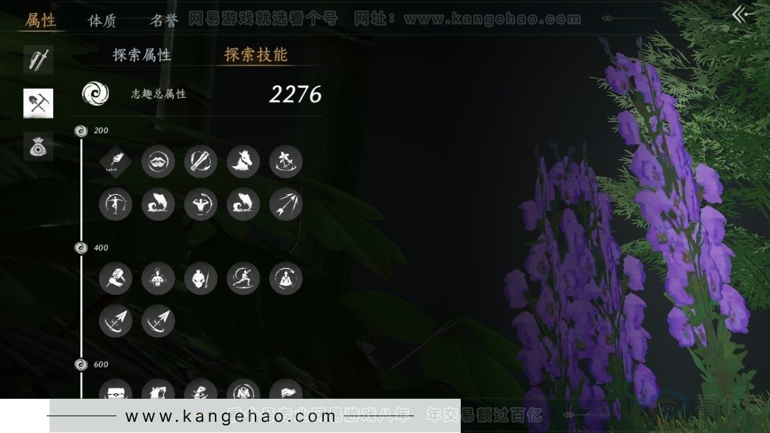 YYS30966燕云十六声账号详情图25 YYS30966燕云十六声账号详情图25