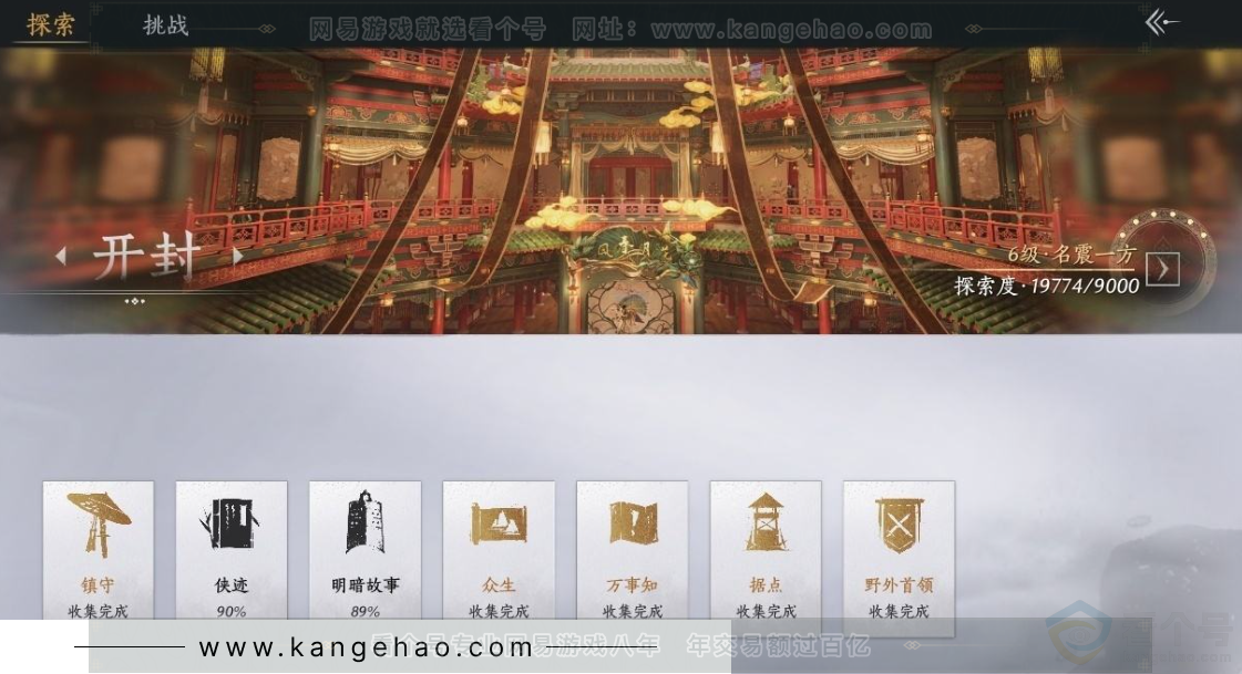 YYS30966燕云十六声账号详情图30 YYS30966燕云十六声账号详情图30