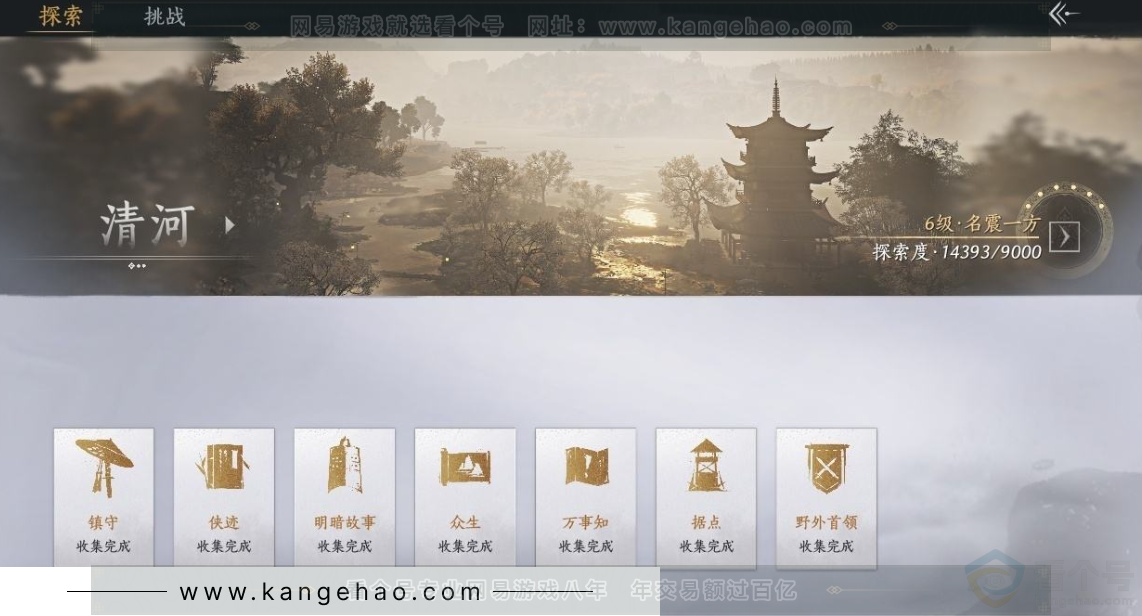 YYS30966燕云十六声账号详情图29 YYS30966燕云十六声账号详情图29