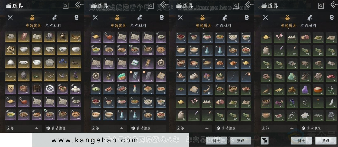 YYS30966燕云十六声账号详情图17 YYS30966燕云十六声账号详情图17