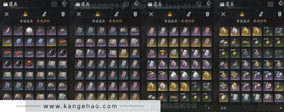 YYS30966燕云十六声账号详情图16 YYS30966燕云十六声账号详情图16