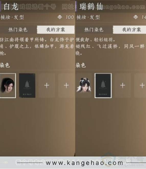 YYS30966燕云十六声账号详情图15 YYS30966燕云十六声账号详情图15