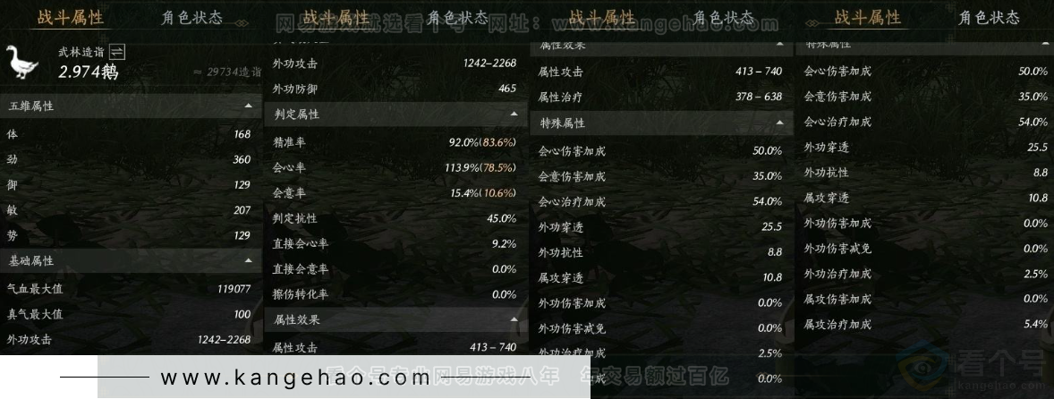 YYS30966燕云十六声账号详情图21 YYS30966燕云十六声账号详情图21