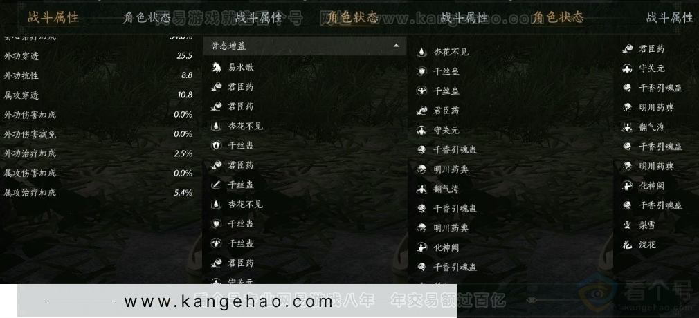 YYS30966燕云十六声账号详情图22 YYS30966燕云十六声账号详情图22