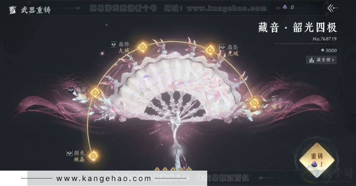 YYS30966燕云十六声账号详情图12 YYS30966燕云十六声账号详情图12